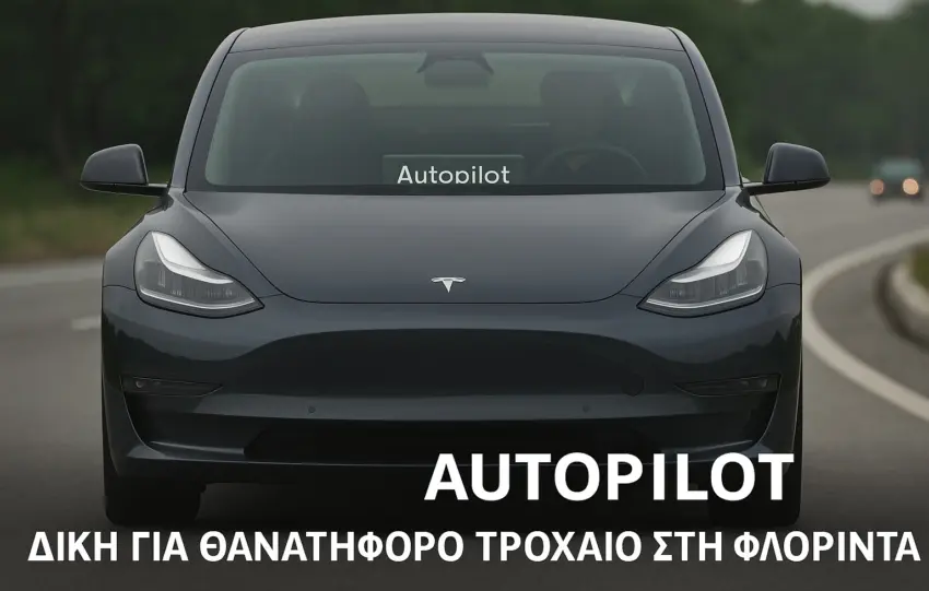 tesla autopilot