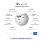Wikipedia: Οριστικό τέλος στη χρήση τεχνητής νοημοσύνης για τη συγγραφή άρθρων