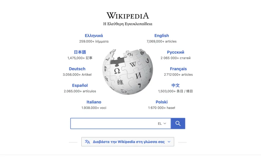 Wikipedia σε κάμψη – Η AI αναδιαμορφώνει την αναζήτηση πληροφοριών