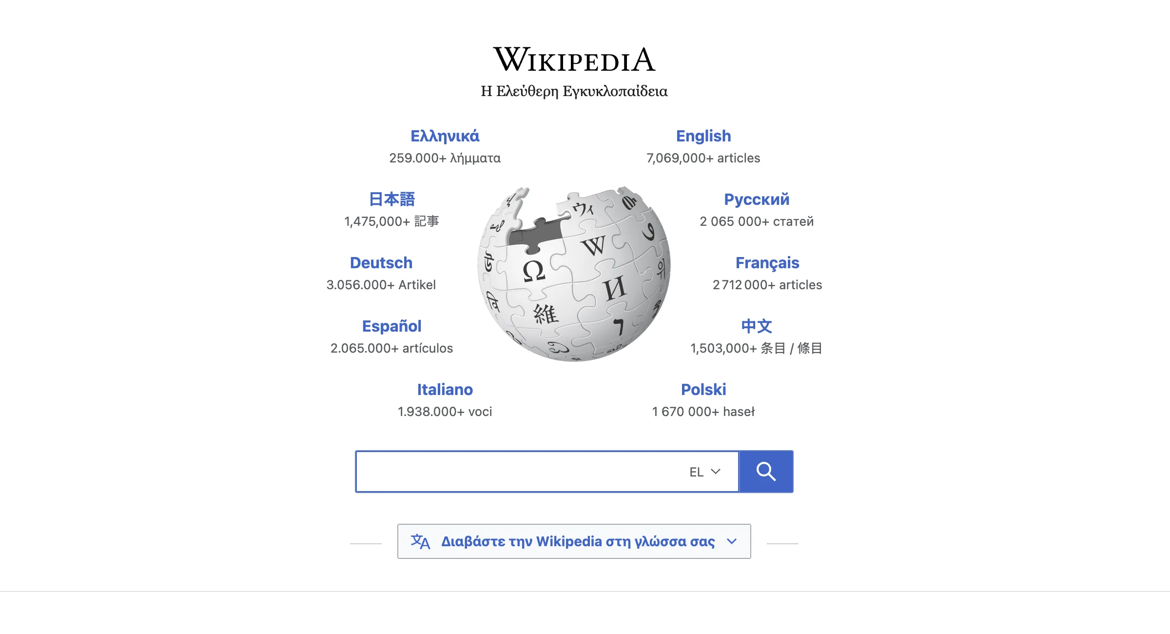Wikipedia σε κάμψη – Η AI αναδιαμορφώνει την αναζήτηση πληροφοριών