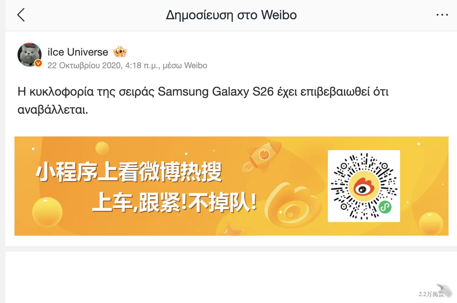Το Samsung Galaxy S26 θα καθυστερήσει να βγεί στην αγορά