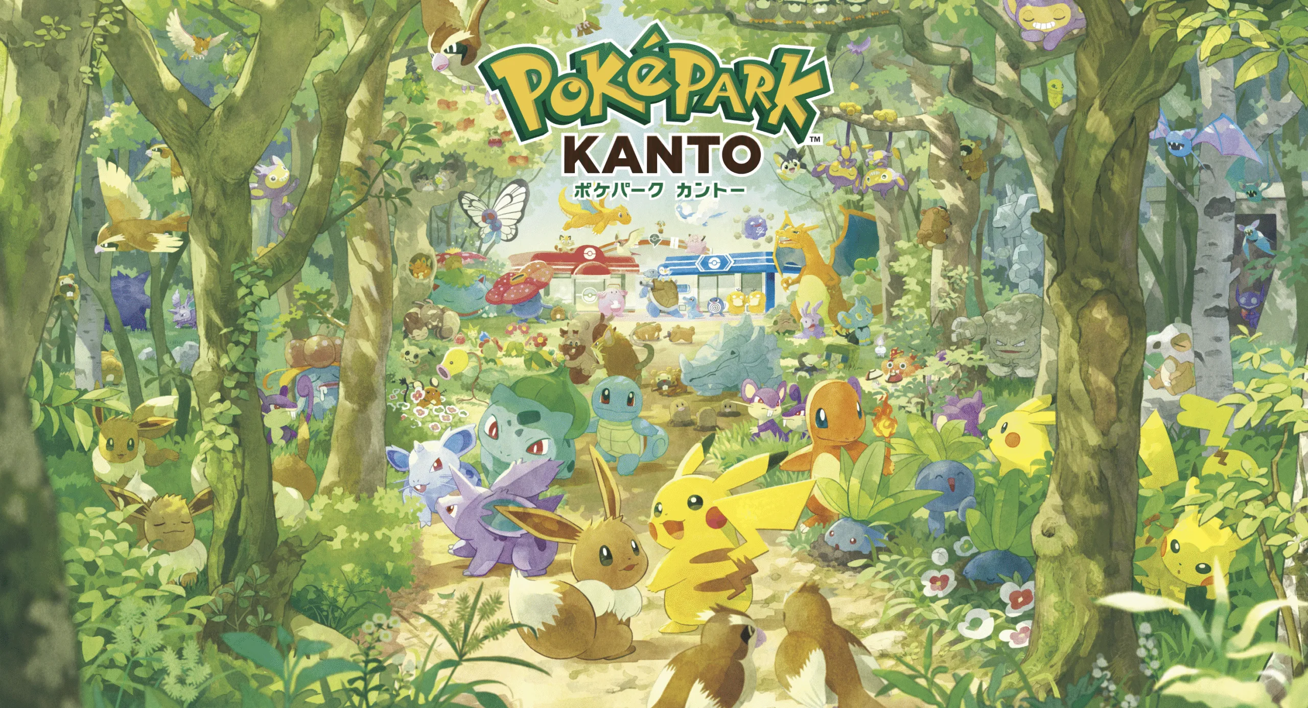 Το PokéPark Kanto έρχεται στο Yomiuriland