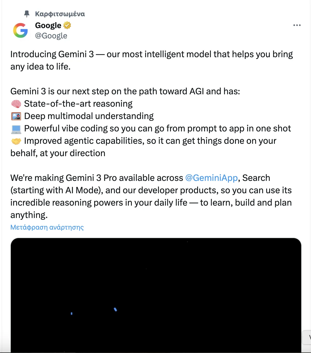 Το Gemini 3 έφτασε: Νέα εποχή για την τεχνητή νοημοσύνη από την Google