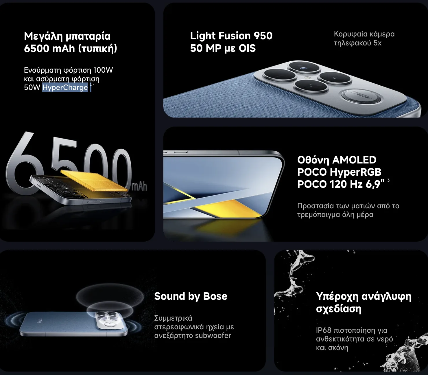 POCO F8 Ultra: Η νέα ναυαρχίδα που αλλάζει τους κανόνες στην premium κατηγορία κάτω από 1.000 € 7 POCO F8 Ultra: Η νέα ναυαρχίδα που αλλάζει τους κανόνες στην premium κατηγορία κάτω από 1.000 €