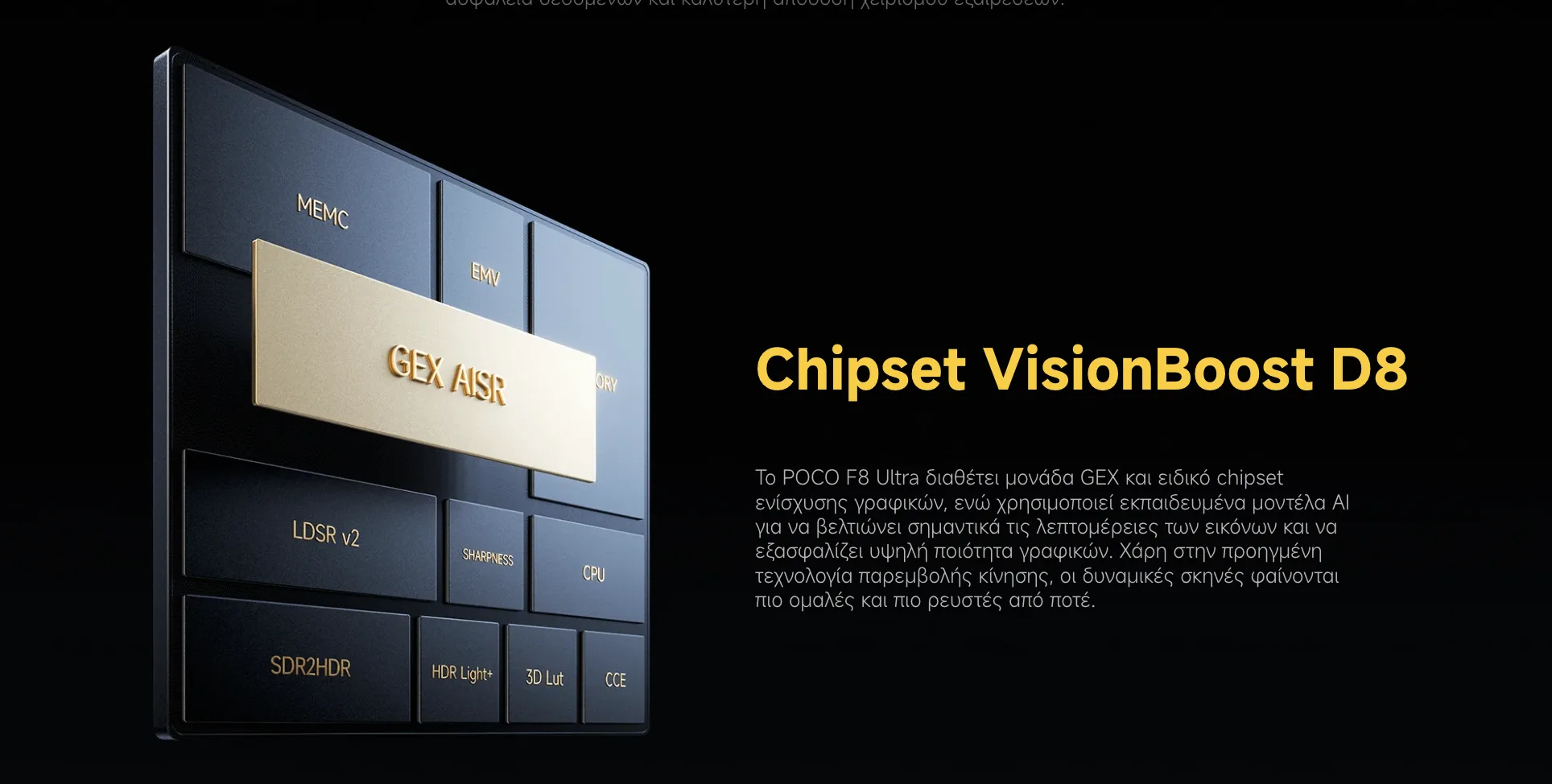 POCO F8 Ultra: Η νέα ναυαρχίδα που αλλάζει τους κανόνες στην premium κατηγορία κάτω από 1.000 € 12 POCO F8 Ultra: Η νέα ναυαρχίδα που αλλάζει τους κανόνες στην premium κατηγορία κάτω από 1.000 €