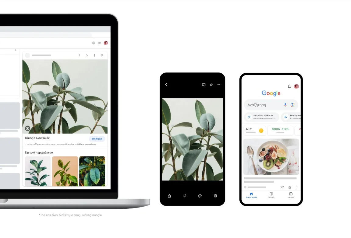 Google Lens ενσωματώνεται στον Chrome και αλλάζει την εμπειρία πλοήγησης