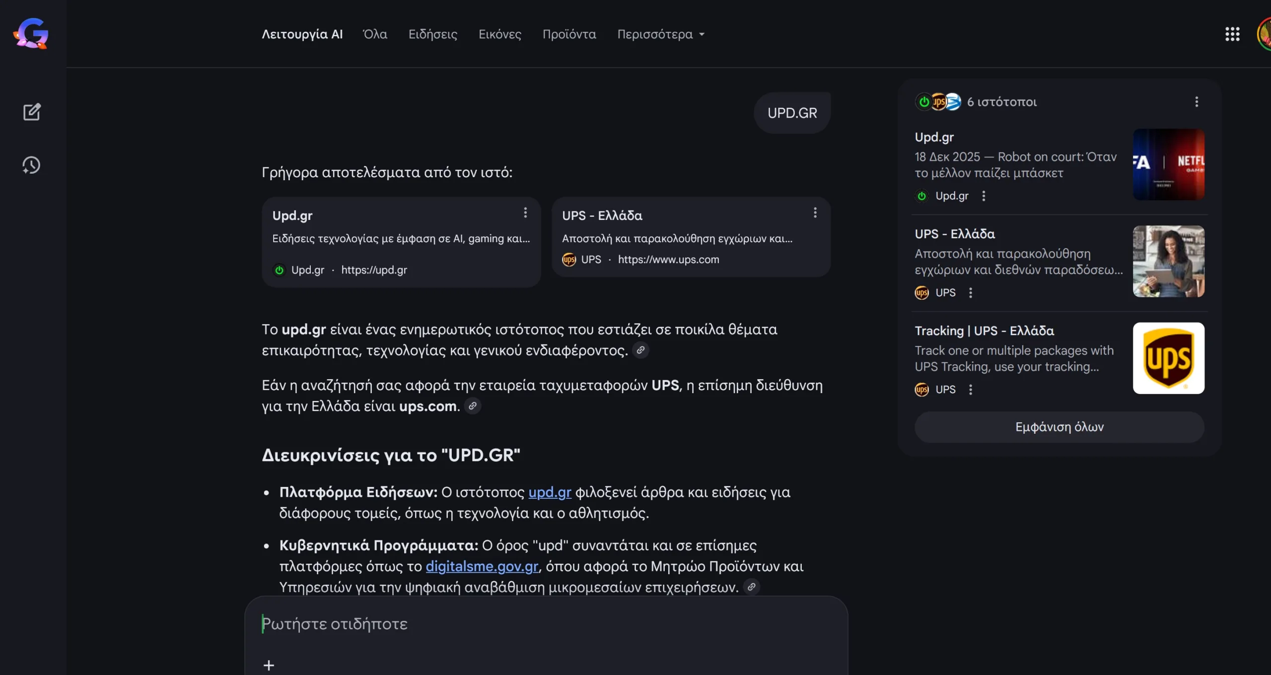 Από το SEO στο AI Search: Πώς η SerpApi έγινε η «γέφυρα» των Developers για το Generative AI