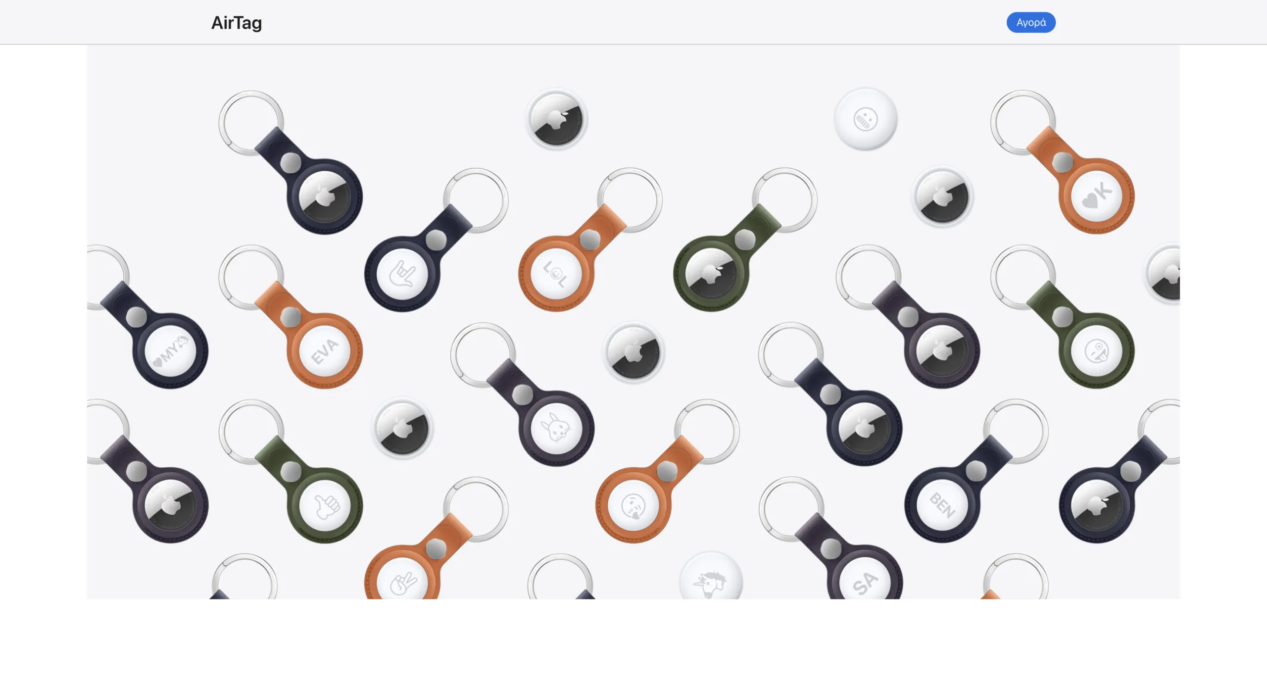 Η Apple αναβαθμίζει το AirTag – όλα όσα πρέπει να γνωρίζεις