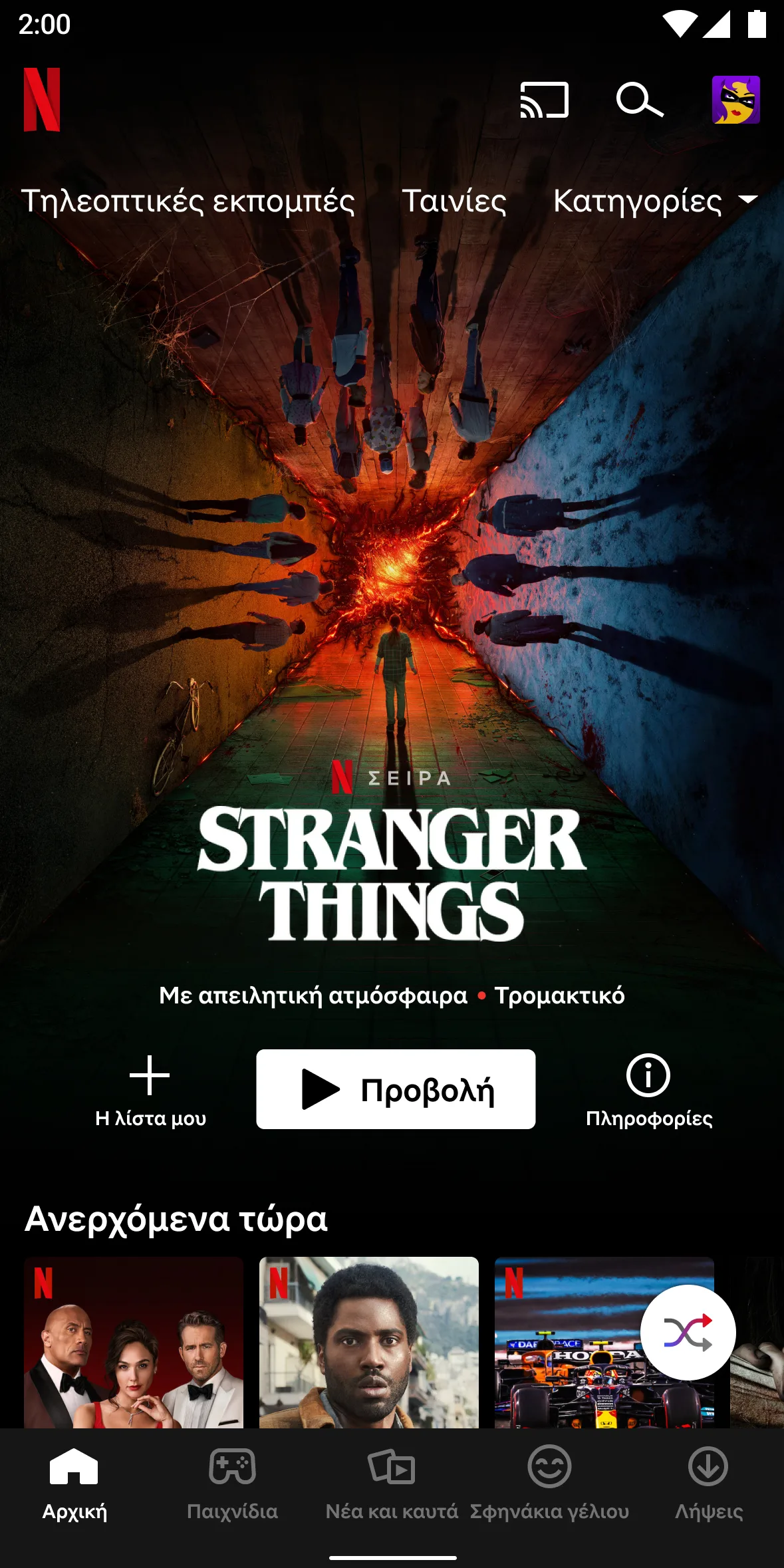 Το Netflix αλλάζει στα κινητά: Νέα αρχική οθόνη και λειτουργίες. 4 Η νέα εμπειρία Netflix στο κινητό: Δυναμικά previews και έξυπνη πλοήγηση.