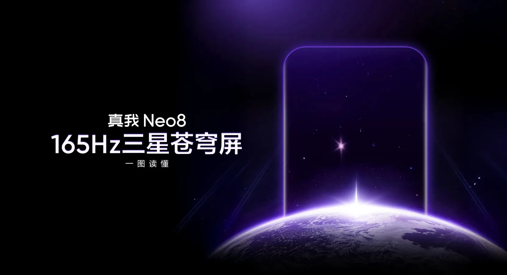 Η Realme αποκαλύπτει το Neo 8: Το τέλος του άγχους της φόρτισης.