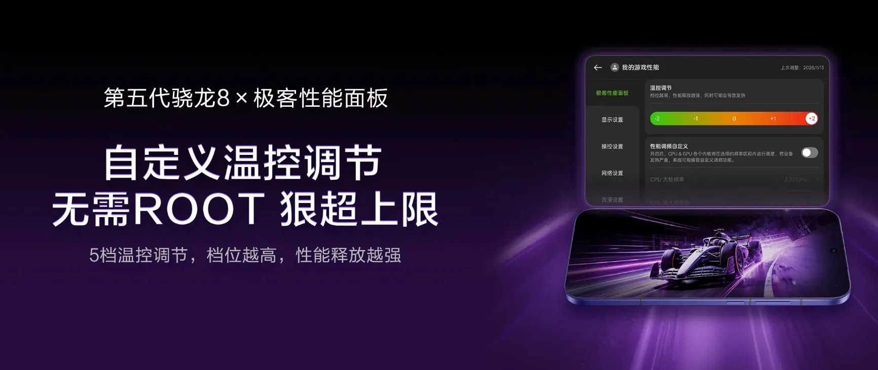 Η Realme αποκαλύπτει το Neo 8: Το τέλος του άγχους της φόρτισης.