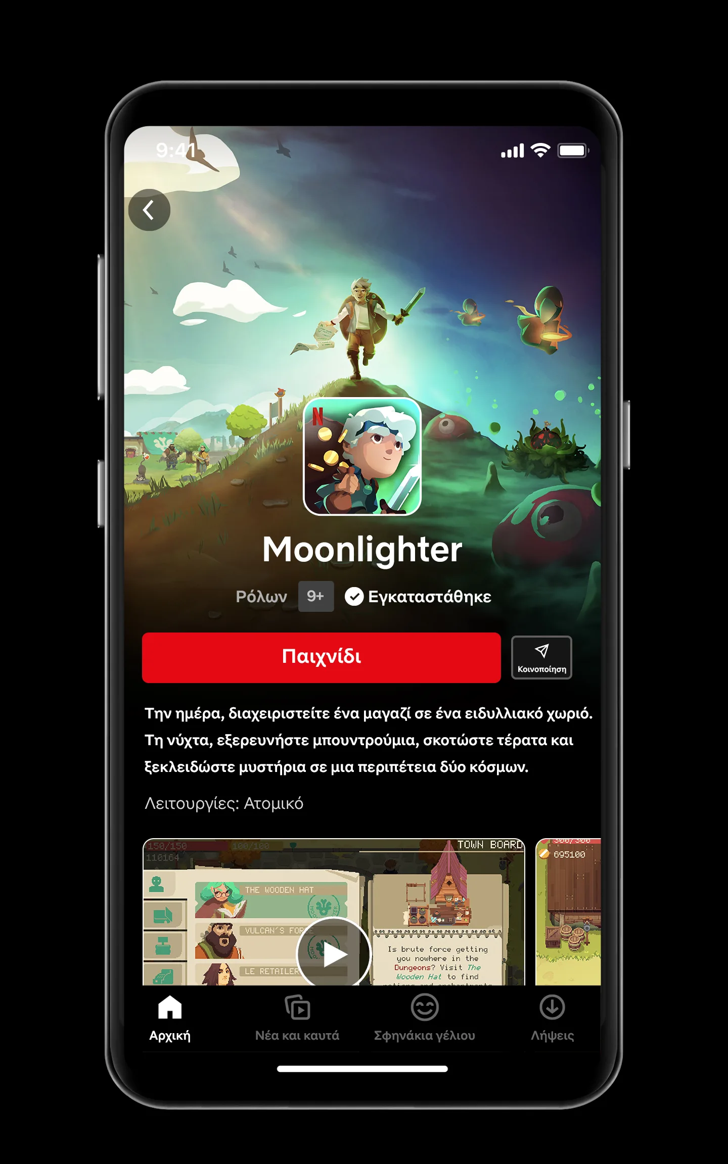 Το Netflix αλλάζει στα κινητά: Νέα αρχική οθόνη και λειτουργίες. 3 My Netflix και Νέα Home Screen: Όλα όσα αλλάζουν στην αγαπημένη σας εφαρμογή.