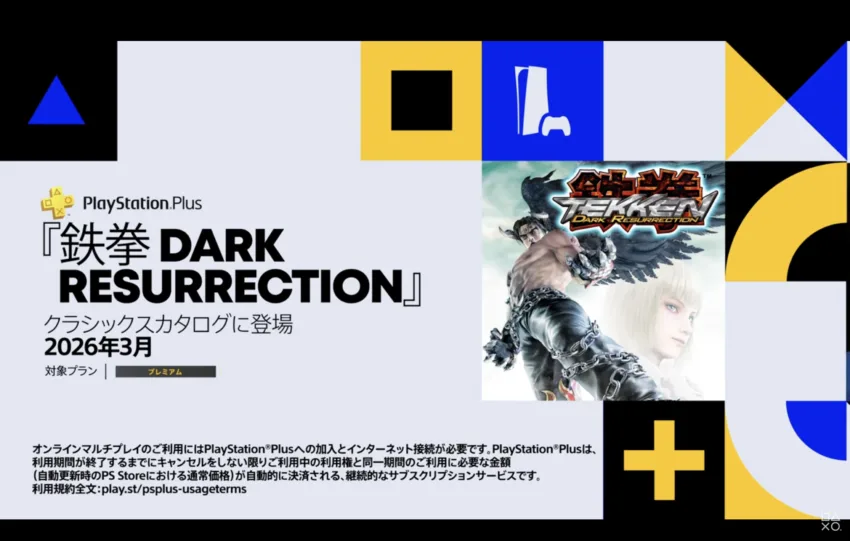 State of Play Φεβρουαρίου 2026: Η επιστροφή του Kratos, η λύτρωση του Metal Gear Solid 4 και όλες οι ανακοινώσεις