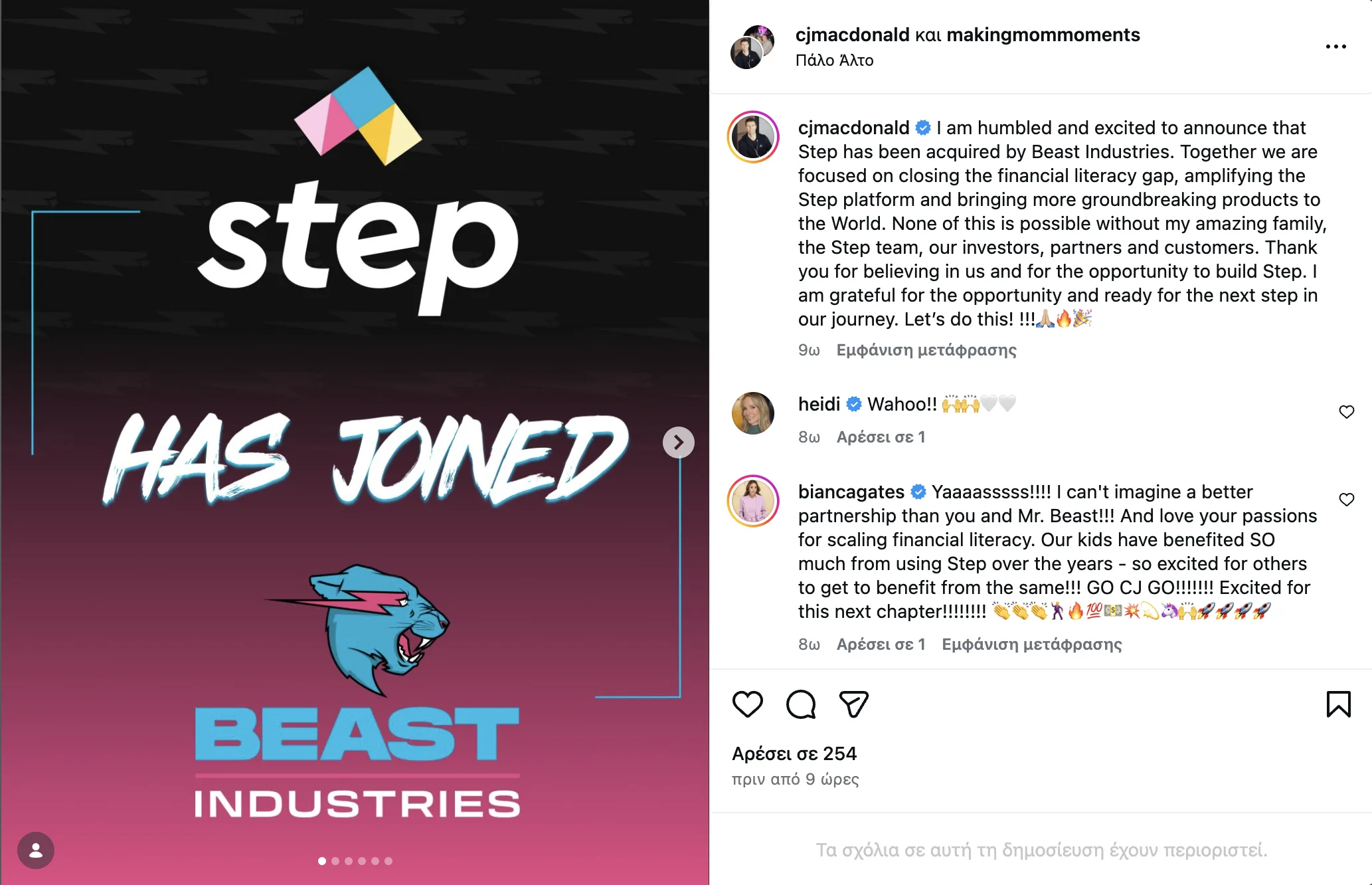Η «τράπεζα» του MrBeast: Ο Jimmy Donaldson εξαγοράζει τη Step 2 Η Beast Industries του MrBeast ανακοίνωσε την εξαγορά της εφαρμογής οικονομικών υπηρεσιών Step.