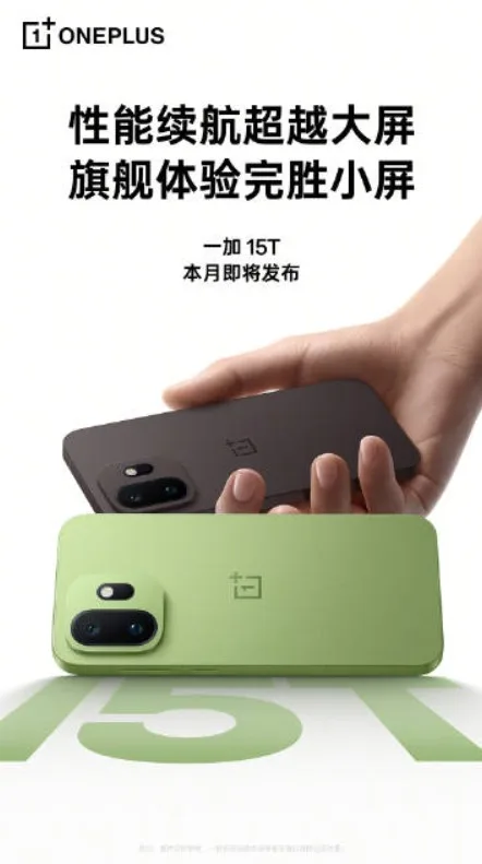 Το νέο OnePlus 15T αποκαλύπτεται επίσημα με εντυπωσιακό σχεδιασμό