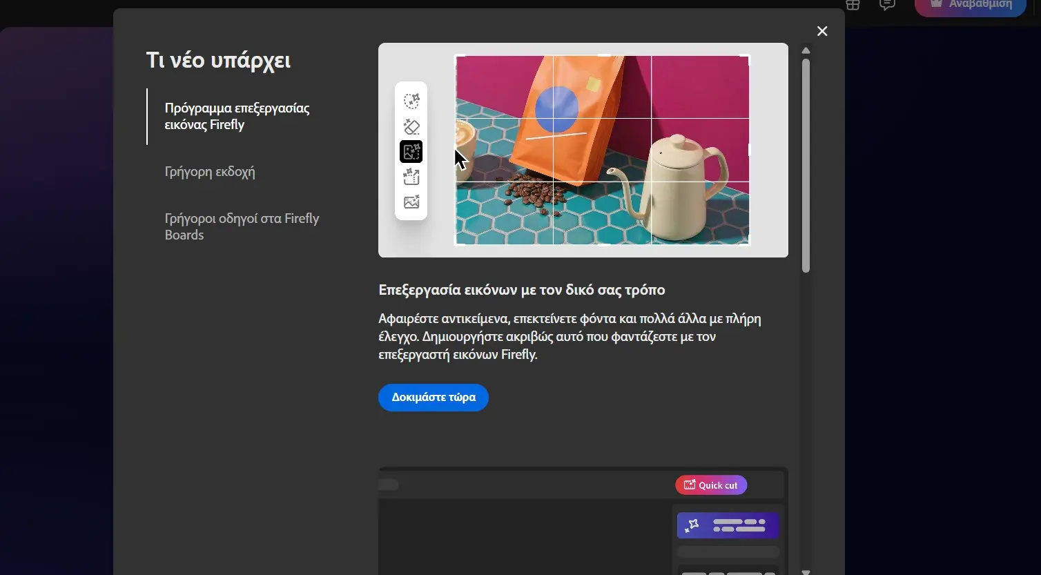 Όλα όσα φέρνει το νέο Adobe Firefly AI Assistant στους επαγγελματίες του design