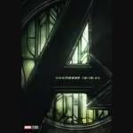 Avengers Doomsday: Η Marvel αποκάλυψε στο CinemaCon το πρώτο εκρηκτικό trailer