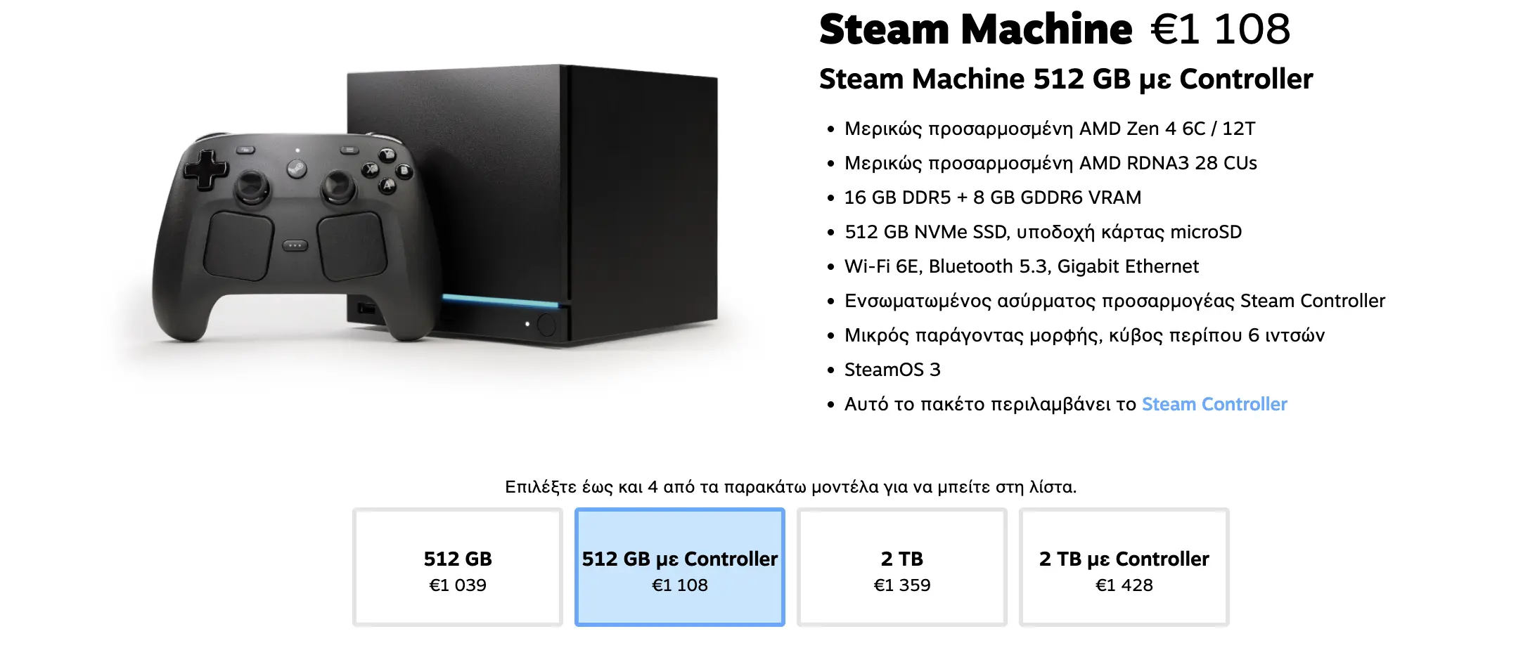 Γιατί το νέο Steam Machine της Valve κοστίζει τόσο ακριβά 6 Η κρίση των ημιαγωγών και της RAM εκτόξευσε την τιμή του Steam Machine