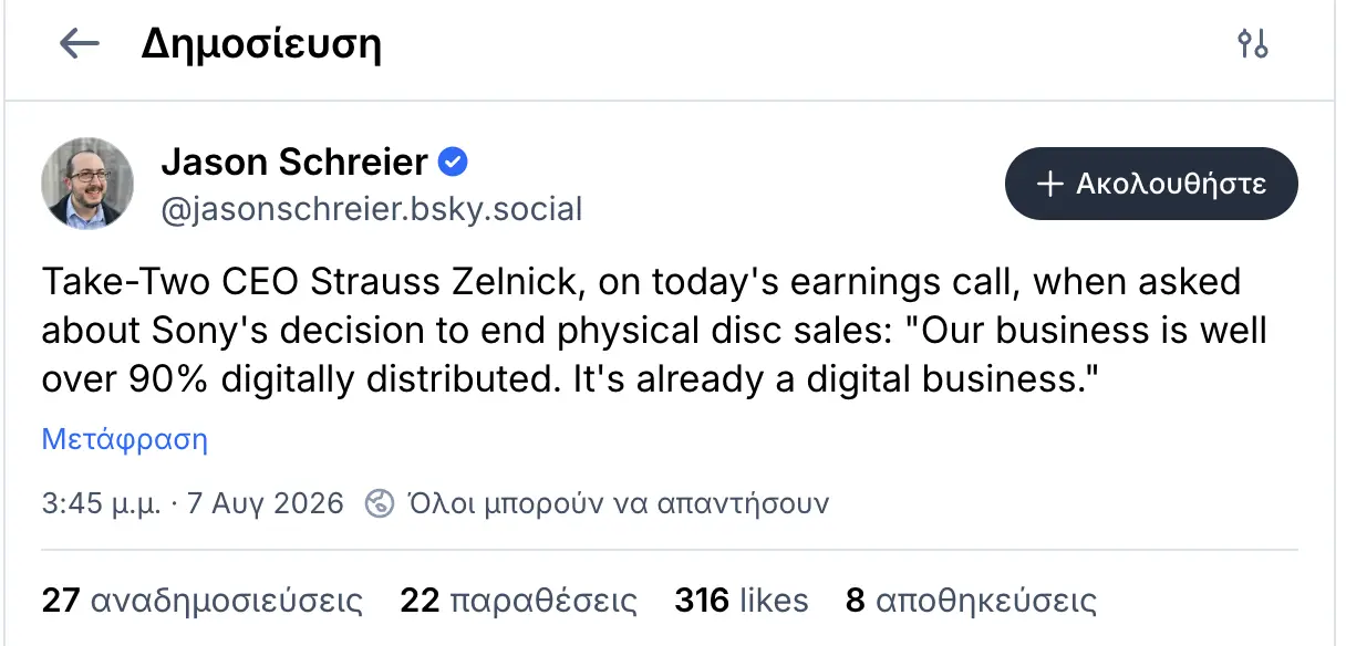 Άνευ προηγουμένου τα pre orders του GTA 6 3 Ο CEO της Take-Two αποκαλύπτει: Τι συμβαίνει με τις προπαραγγελίες του GTA 6