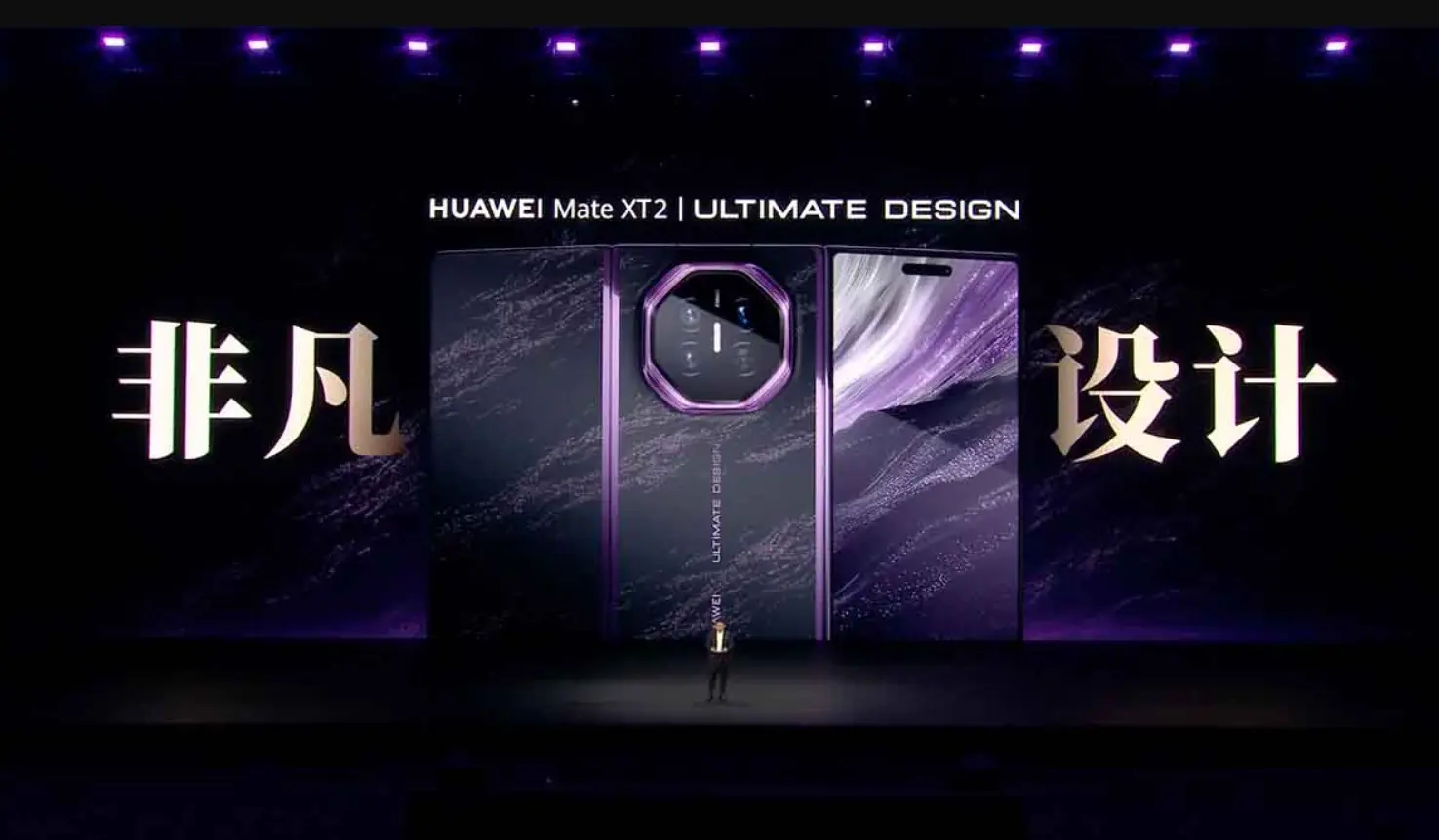 Παρουσιάστηκε το Huawei Mate XT 2: Χαρακτηριστικά, τιμές και οθόνη 10,2 ιντσών