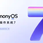 Το HarmonyOS 7 και ο καταιγισμός νέων συσκευών από την Huawei