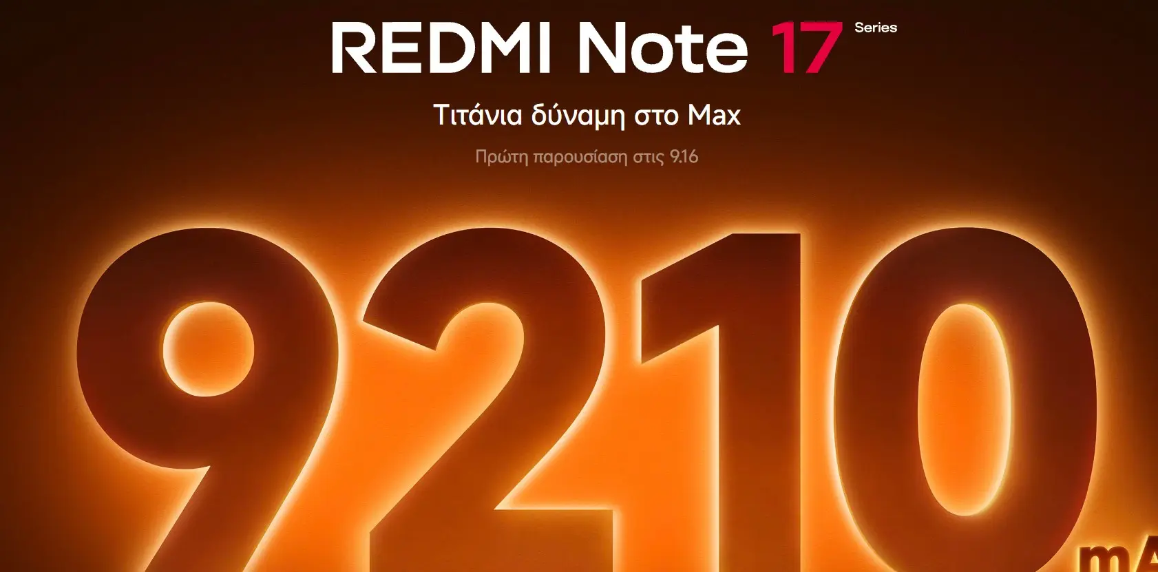 Η νέα σειρά της Xiaomi REDMI Note 17 Pro Max έρχεται στην Ελλάδα 1 Η νέα σειρά της Xiaomi REDMI Note 17 Pro Max έρχεται στην Ελλάδα