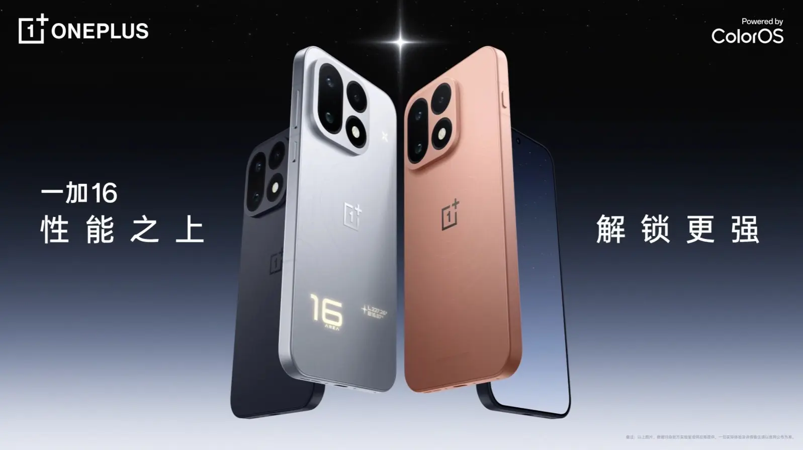 Αποκαλύφθηκε το νέο OnePlus 16 πριν από την επίσημη παρουσίαση 5 Αποκαλύφθηκε το νέο OnePlus 16 πριν από την επίσημη παρουσίαση