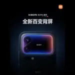Xiaomi 18 Pro: Η τεράστια πίσω οθόνη επιστρέφει τι αποκάλυψε το πρώτο teaser