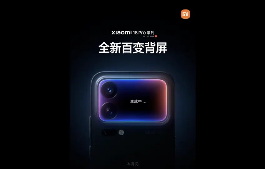 Xiaomi 18 Pro: Η Xiaomi κρατά το εντυπωσιακό rear display και ετοιμάζει μεγάλες αναβαθμίσεις