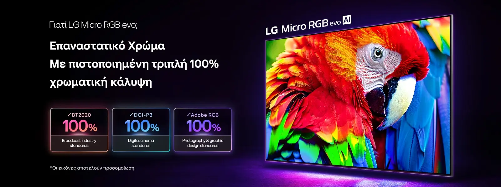 LG Micro RGB evo η OLED ποια αξίζει τα χρήματα της 2 LG Micro RGB evo η OLED ποια αξίζει τα χρήματα της