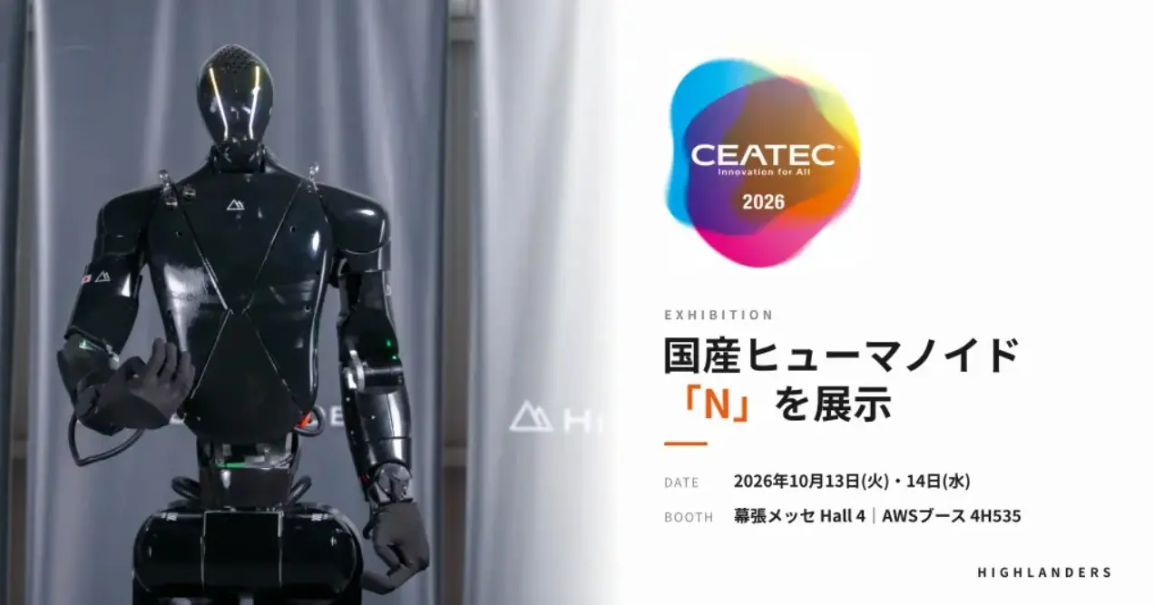 Η Ιαπωνία παρουσιάζει το humanoid robot N στη CEATEC με στόχο την παραγωγή από το 2027 3 Η Ιαπωνία παρουσιάζει το humanoid robot N στη CEATEC με στόχο την παραγωγή από το 2027