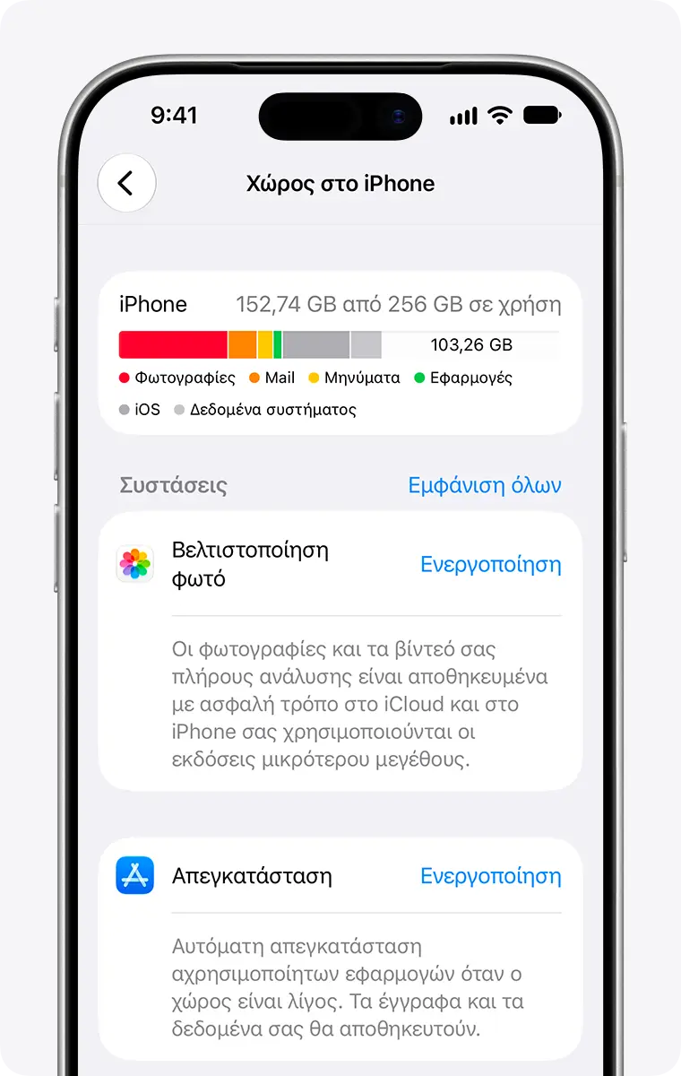 9 ρυθμίσεις που πρέπει να κάνεις στο νέο iPhone σου 5 9 ρυθμίσεις που πρέπει να κάνεις στο νέο iPhone σου