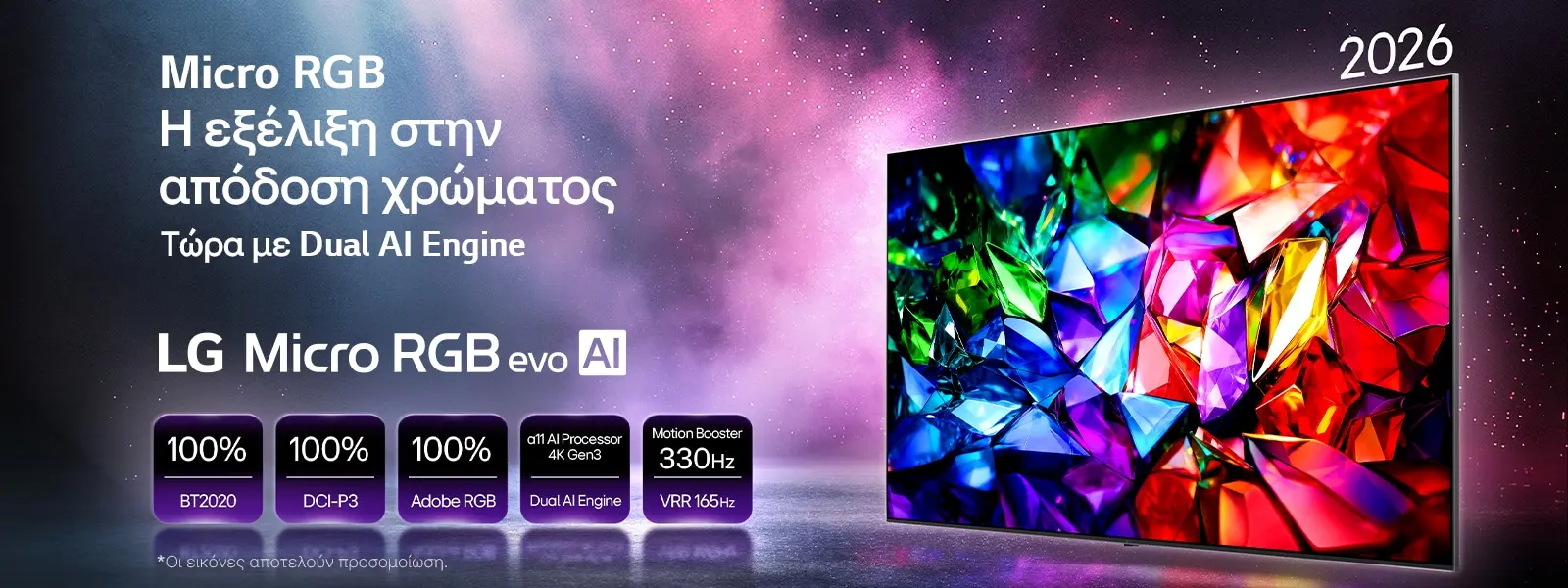 LG Micro RGB evo η OLED ποια αξίζει τα χρήματα της 1 LG MRGB95B - Δοκιμές αποκαλύπτουν αδυναμίες έναντι OLED