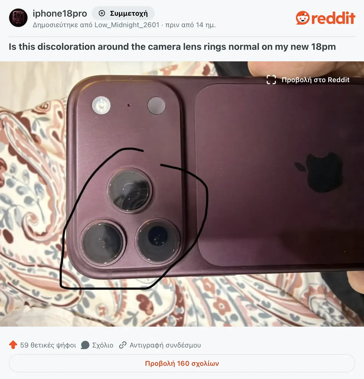 Αγόρασαν iPhone 18 Pro και βλέπουν το χρώμα ξεθωριάζει 1 iPhone 18 Pro - Τι συμβαίνει με τα σημάδια γύρω από τις πίσω κάμερες