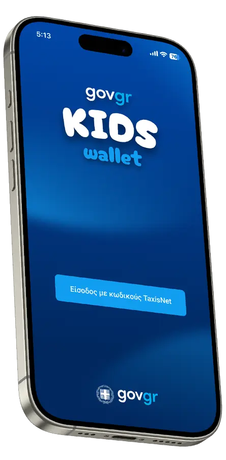 Τι αλλάζει για τα παιδιά στα social media - Η ελληνική ρύθμιση και το EU KIDS Act